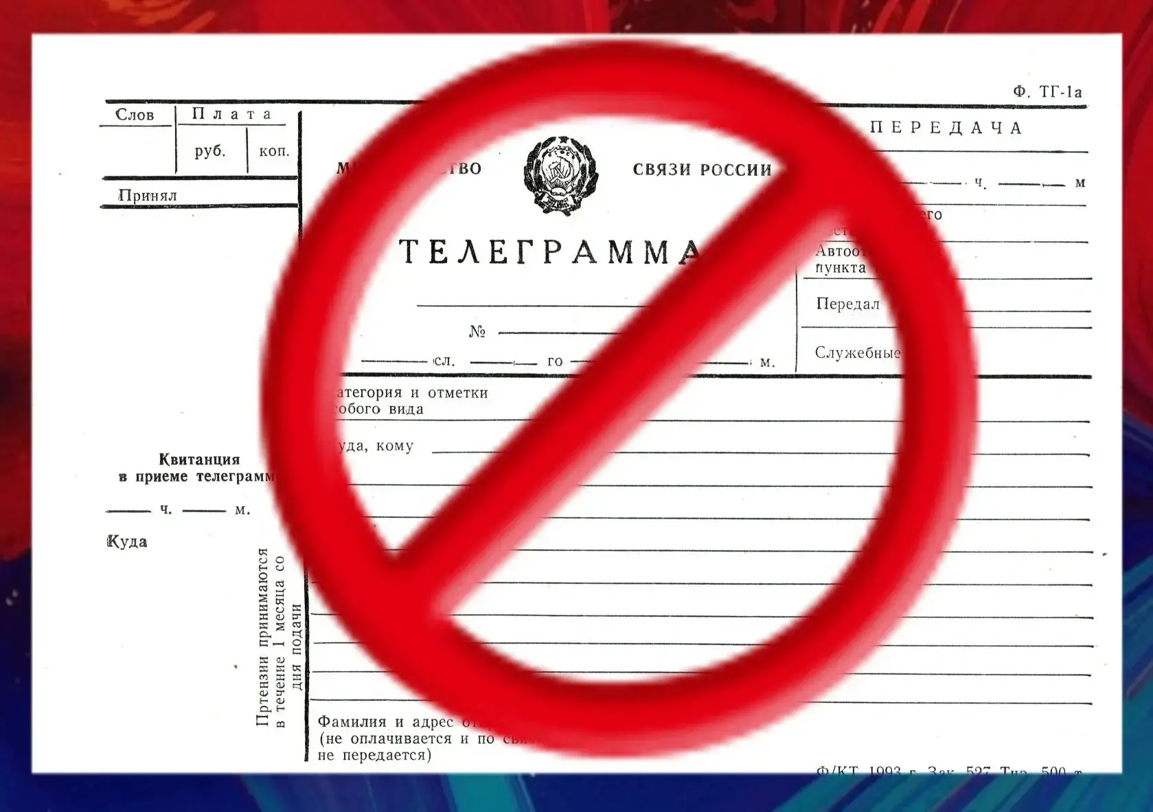#информация

ФАС России официально заявила о запрете размещения рекламы в Телеграм (Telegram) и Ютуб