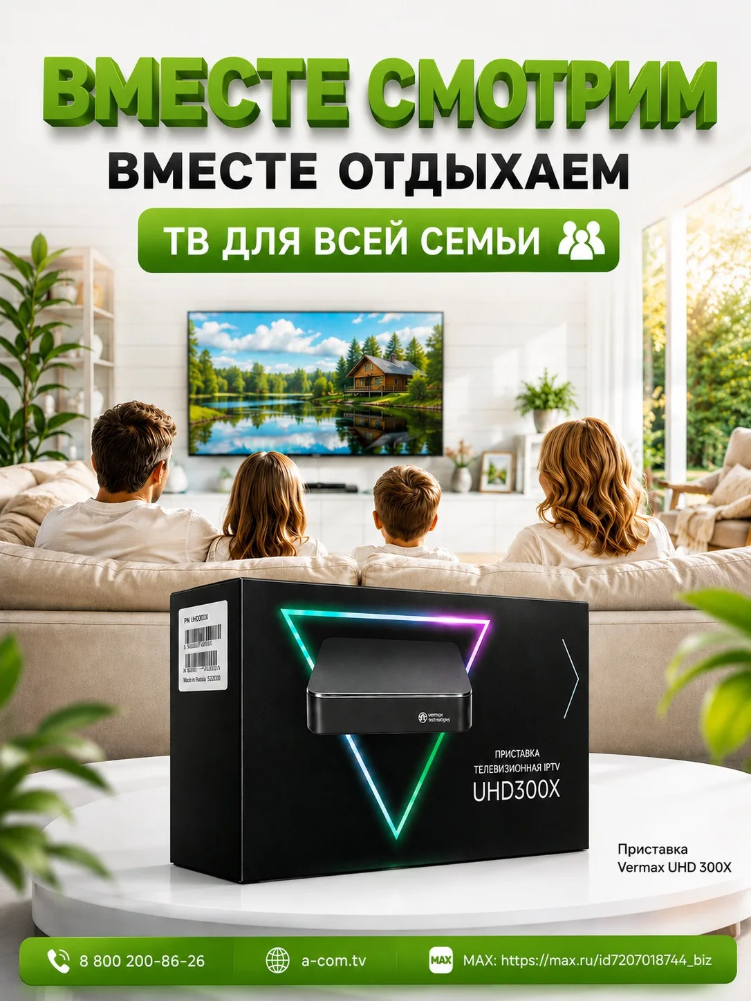 📺 В период каникул привычный ритм дома меняется: дети больше времени проводят дома, включают мультф