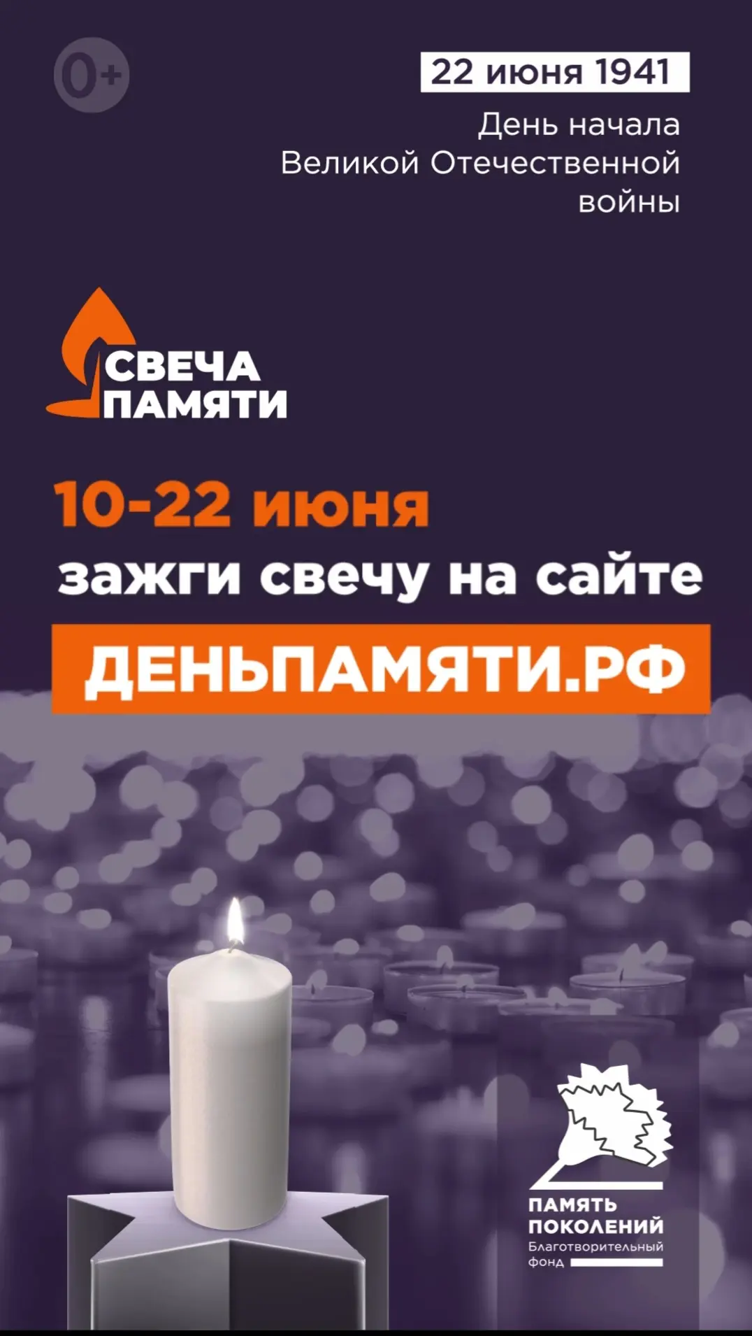 22июня. То, что мы не имеем право забыть.            85 лет назад, ровно в 4 часа 15 минут, мирная ж
