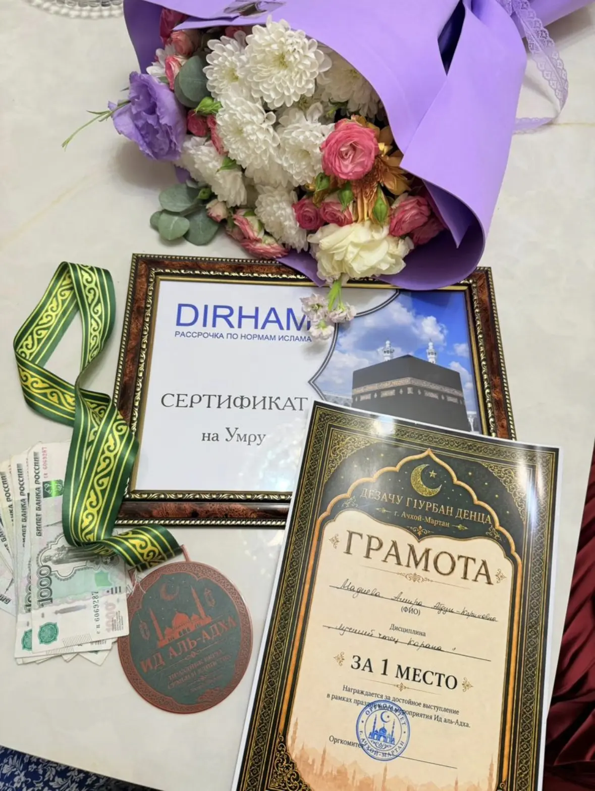 Мадиева Амира — наша гордость! ❤️

Всего 7 класс, а уже такое огромное и благословенное достижение. 