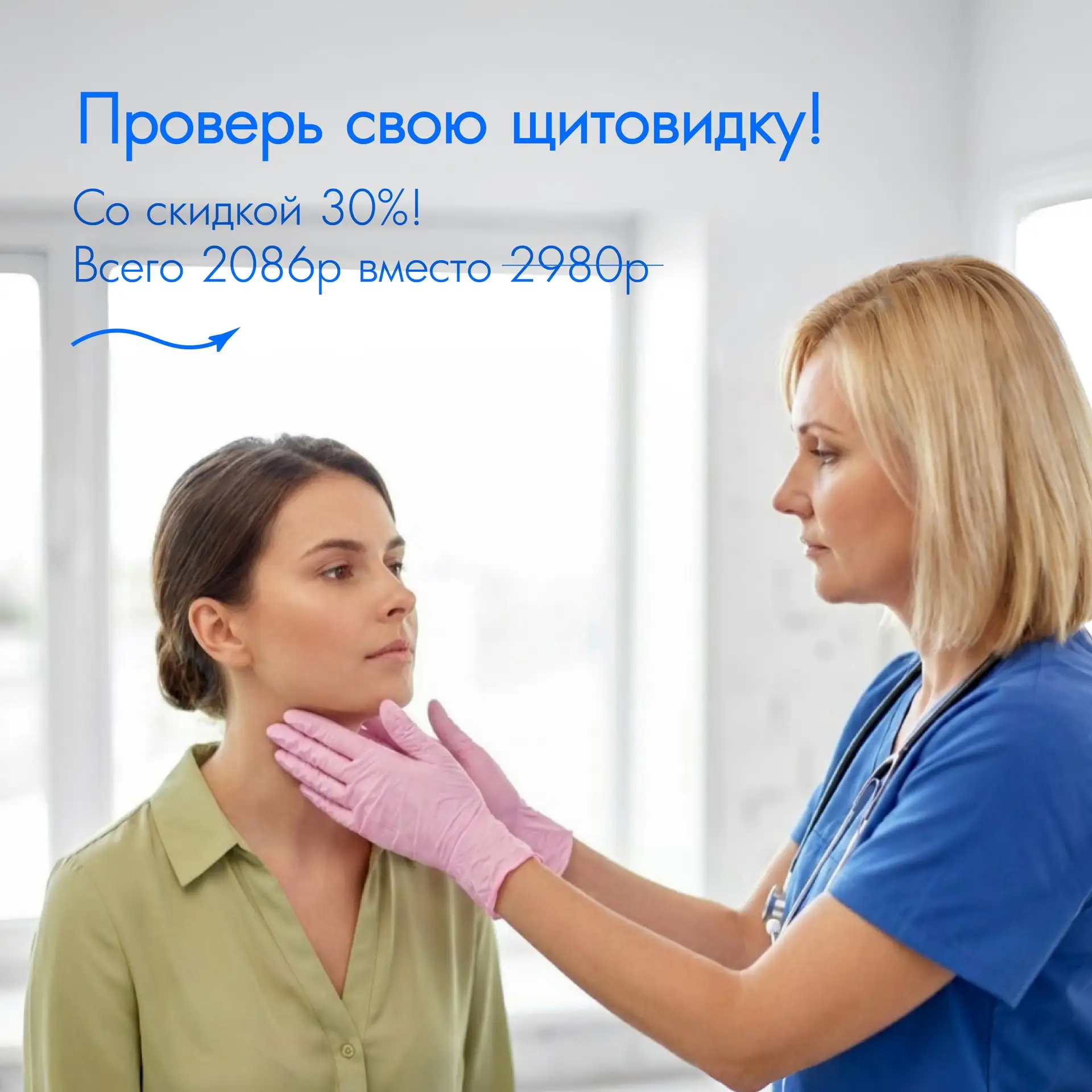 Щитовидная железа влияет на всё: обмен веществ, настроение, вес, энергию и даже состояние кожи и вол