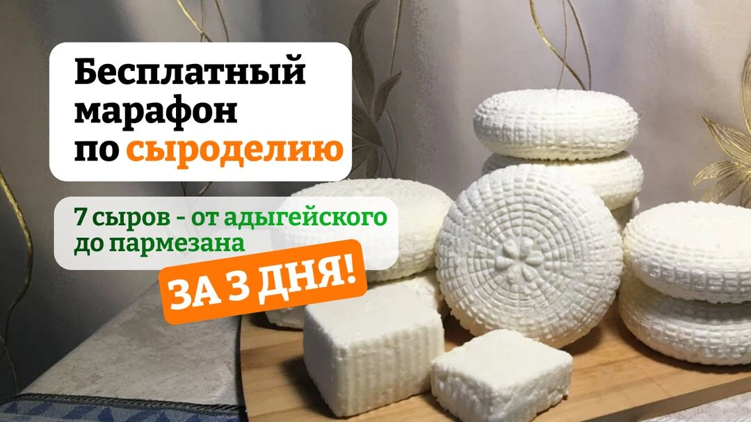 Как приготовить 7 видов сыров дома за 30 минут?

Научитесь делать вкусный и полезный сыр - за 30 мин