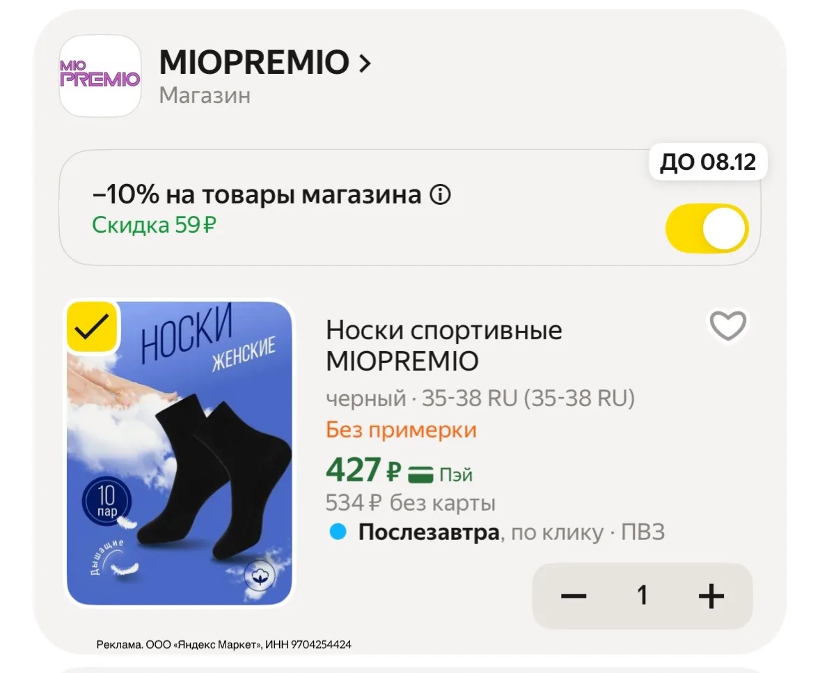 https://market.yandex.ru/cc/9fU869?erid=5jtCeReNx12oajze1vQyuEd

Носки спортивные
