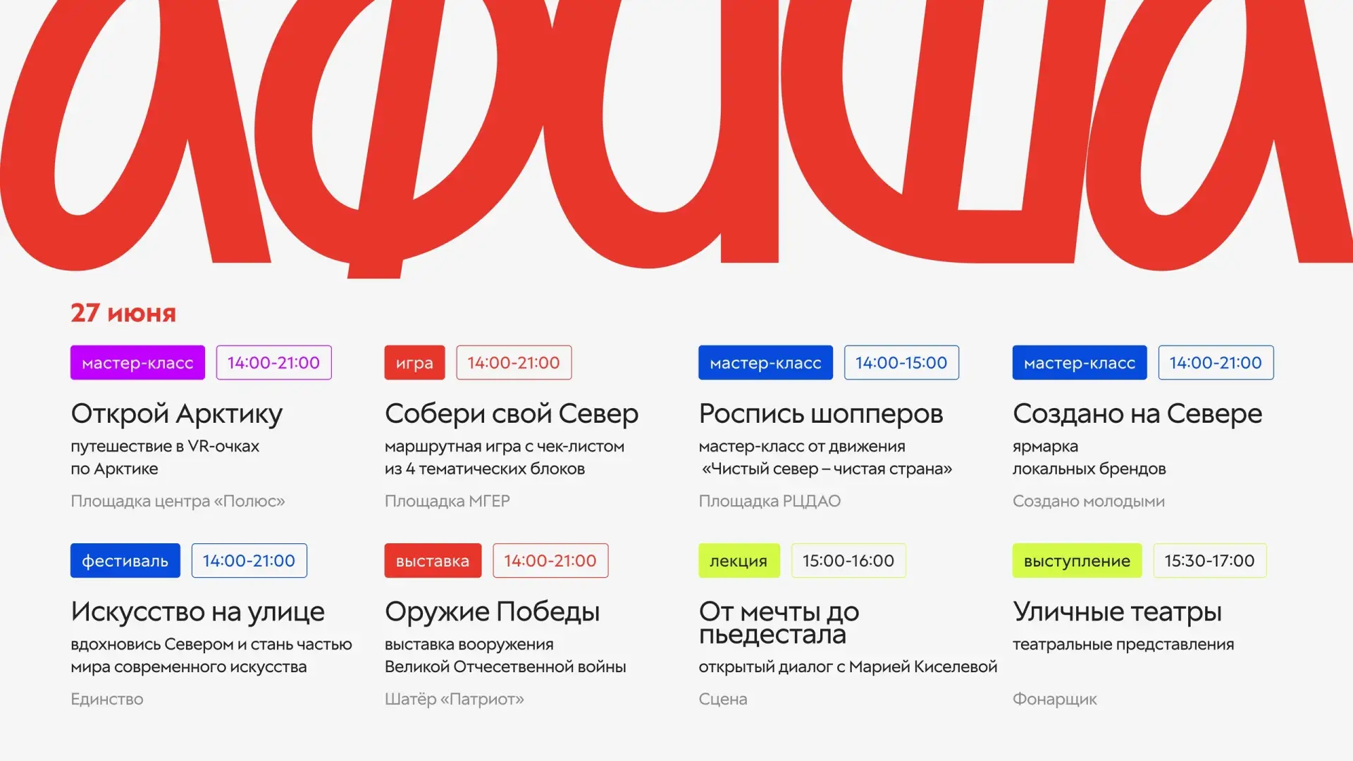 ⚡️ Программа Дня молодёжи в Архангельске уже здесь!

Признавайтесь, ждали?

Самое интересное мы выне