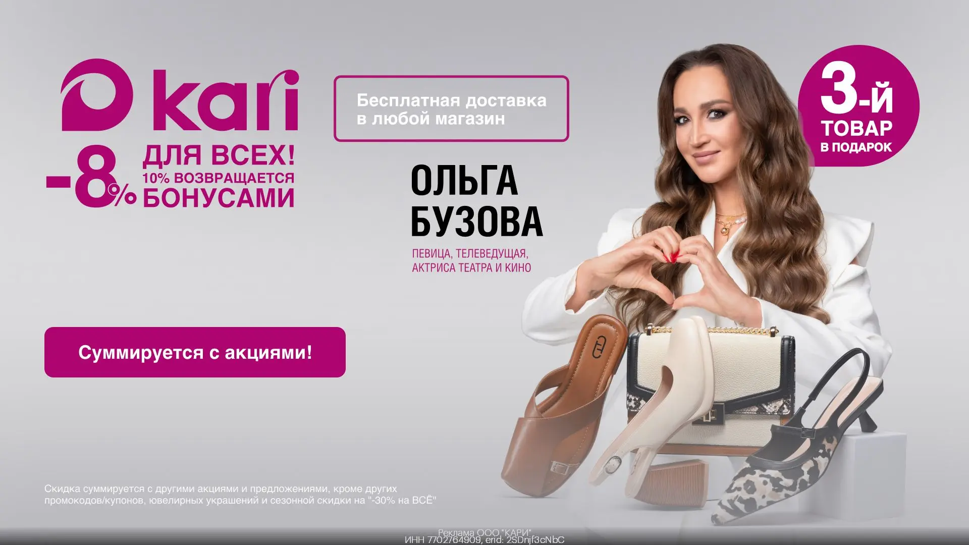 🎉 Дополнительная скидка в Kari! 🤩
Переходи по ссылке: [контакт скрыт]
Вводи промокод: imd9400396
и