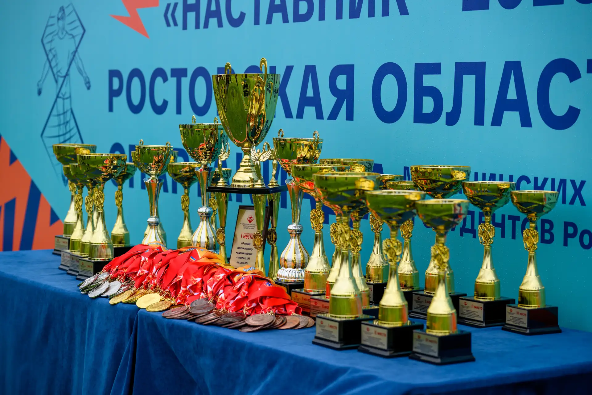 Масштабное спортивное событие - I Ростовская областная спартакиада медицинских работников и студенто
