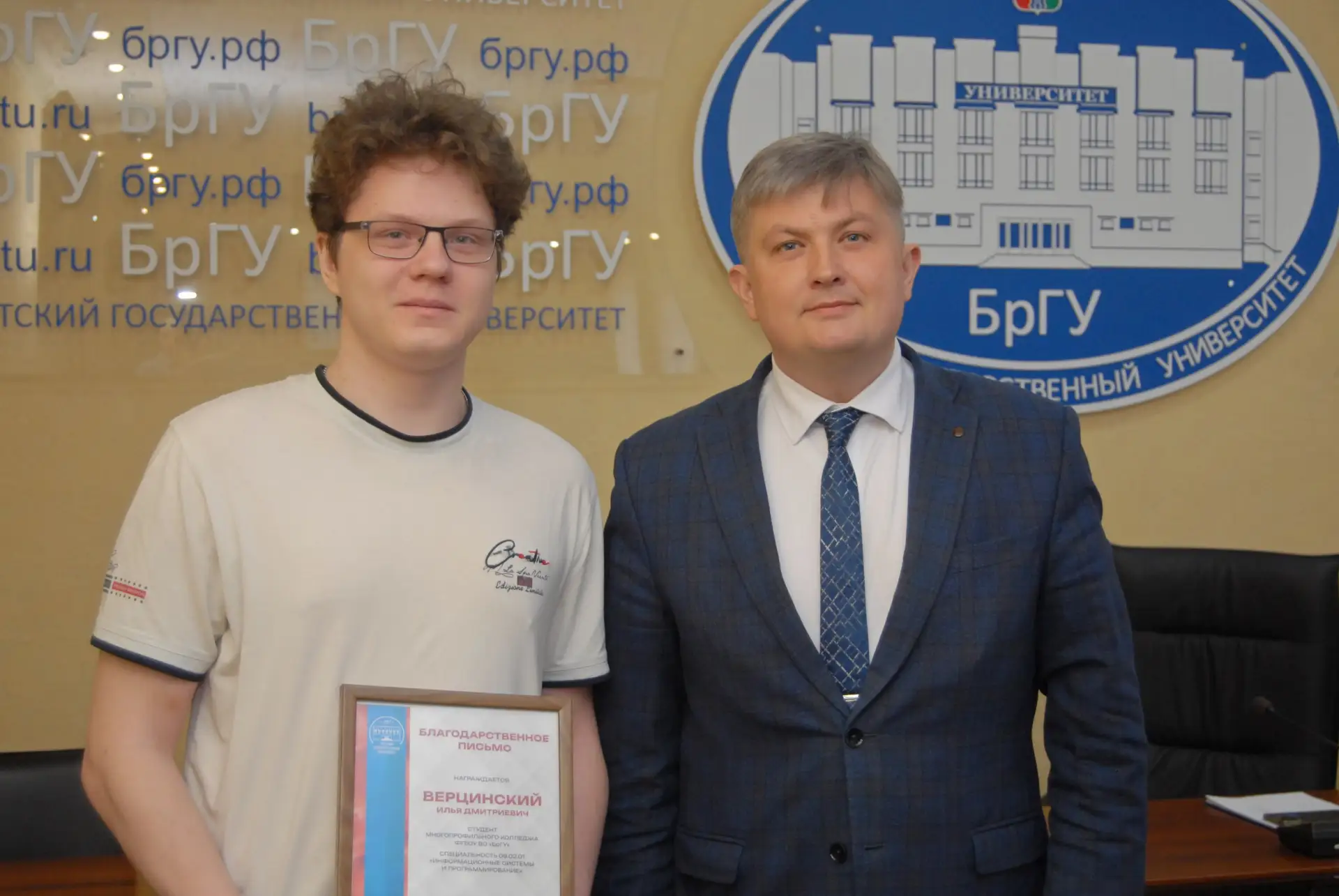 Отличные новости: студенты Многопрофильного колледжа БрГУ получили стипендию Правительства Российско