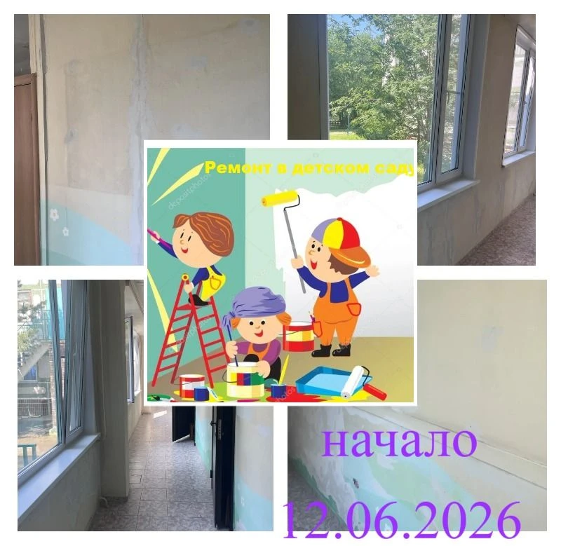 В нашем детском саду начались ремонтные работы. Текущий косметический ремонт детского сада – необход