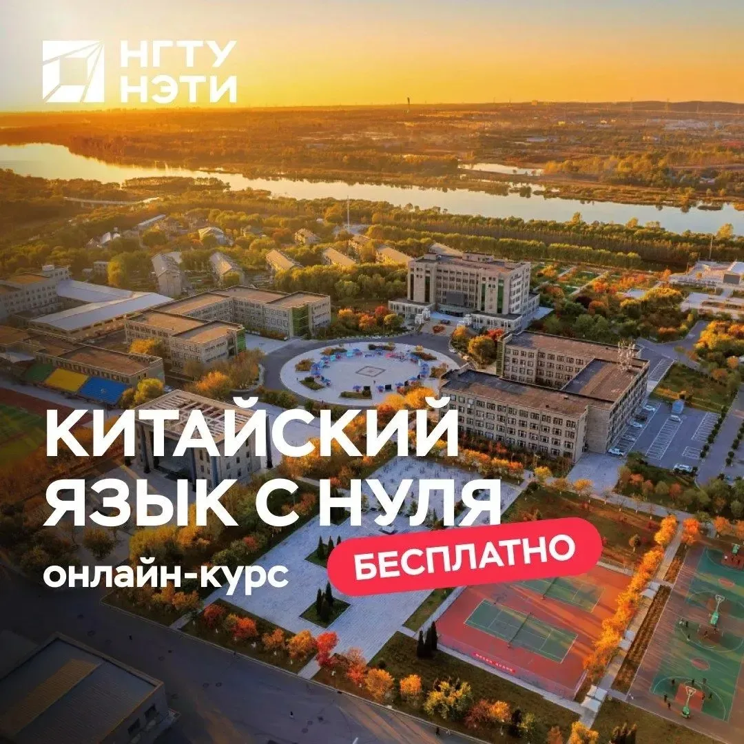 🐉Китайский с нуля за 2 недели. Бесплатный онлайн-курс 

Мечтаете выучить китайский, но не знаете с 