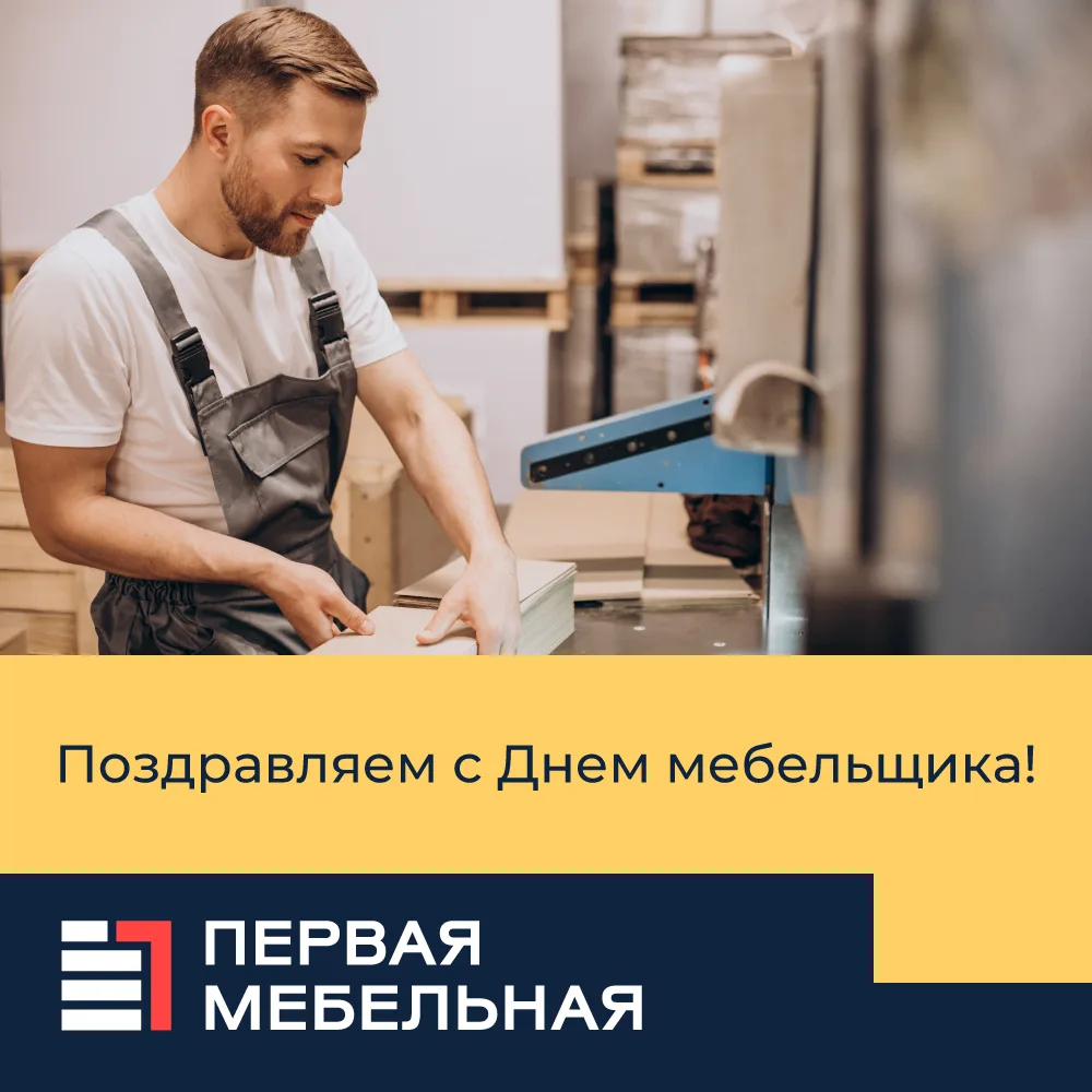 ✨ Коллеги и партнеры, сегодня наш профессиональный праздник. И мы знаем, что наша работа — это не пр