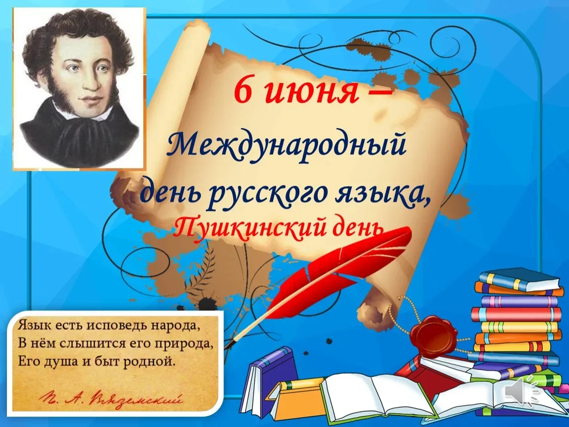 📝 "Русский язык - это выразительный и звучный язык, гибкий и мощный в своих оборотах и средствах, п