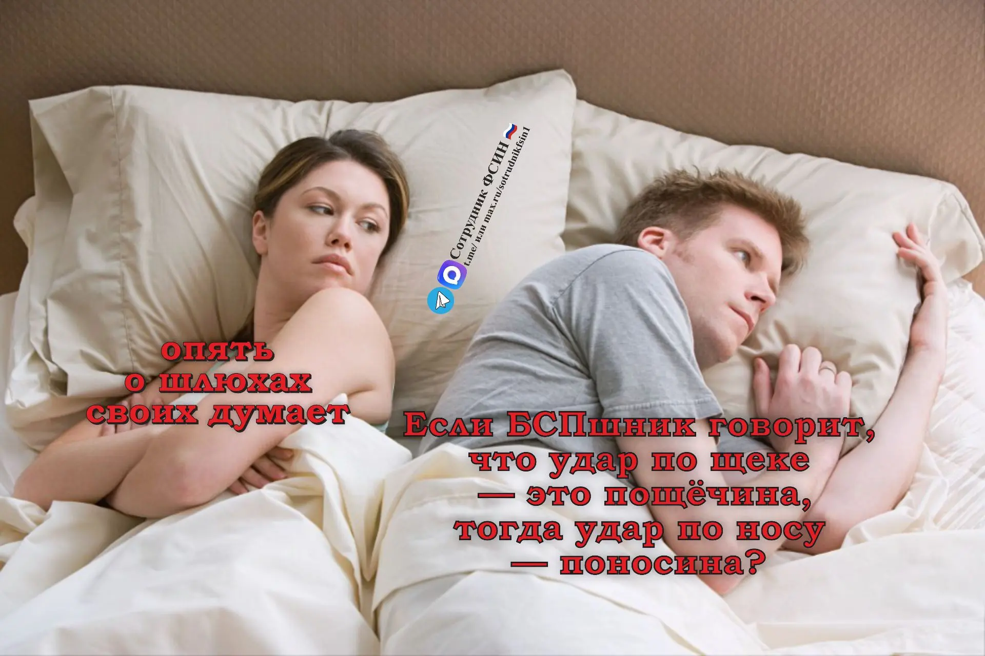 #если БСПшник говорит

☝️Напоминаем Вам про каналы в МАХе наших друзей и единомышленников:
Канал для