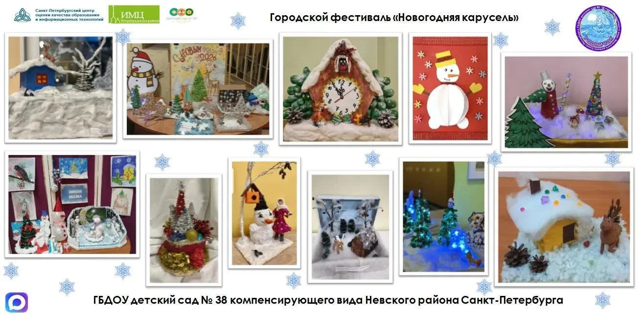 ГБДОУ детский сад №38 компенсирующего вида Невского района Санкт-Петербурга