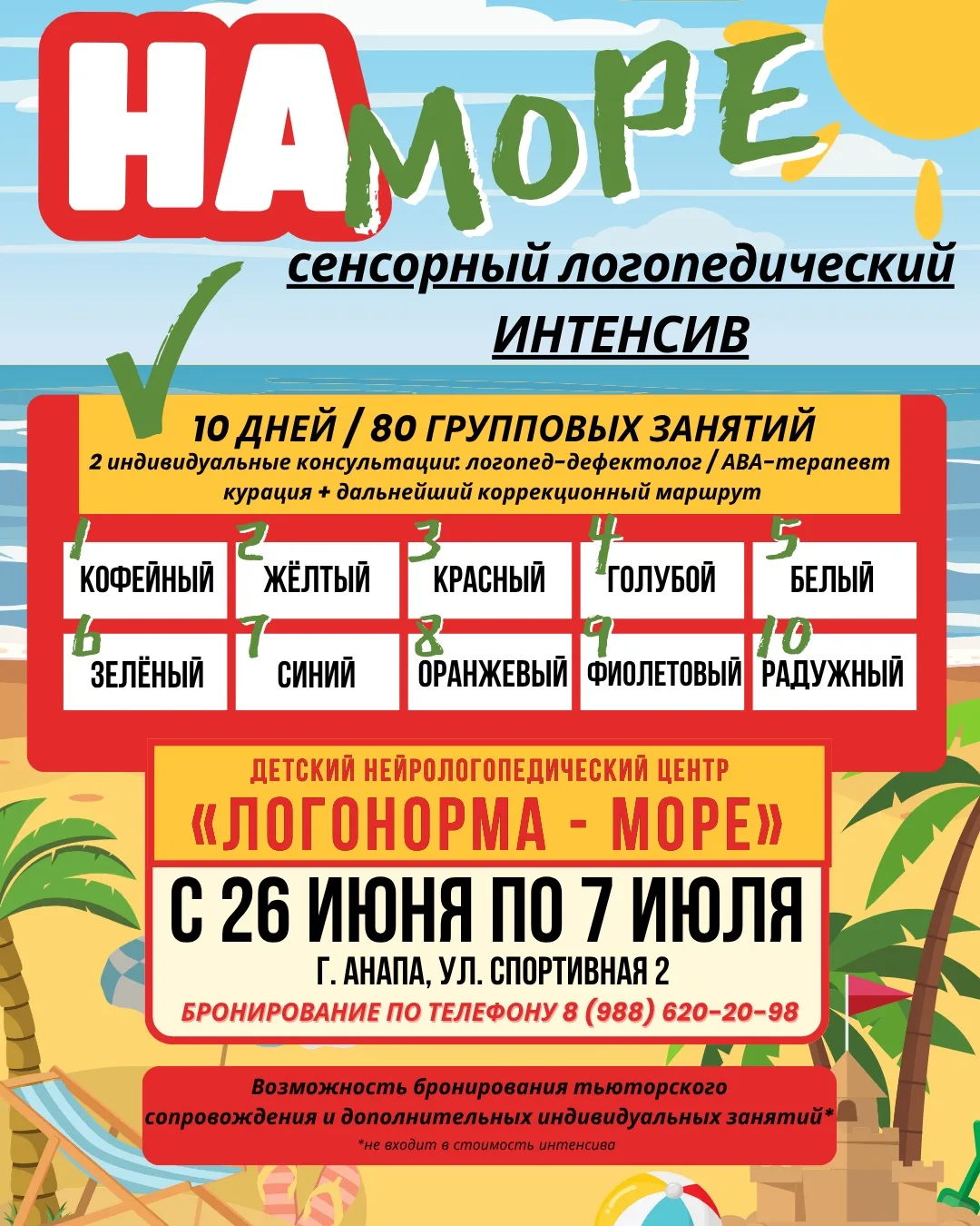 Вся подробная информация только тут

https://max.ru/id230111275118_biz