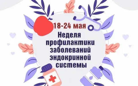 🩺 Эндокринная система: почему чек-ап нужен каждому
Эндокринная система – это сеть желез, которые вы