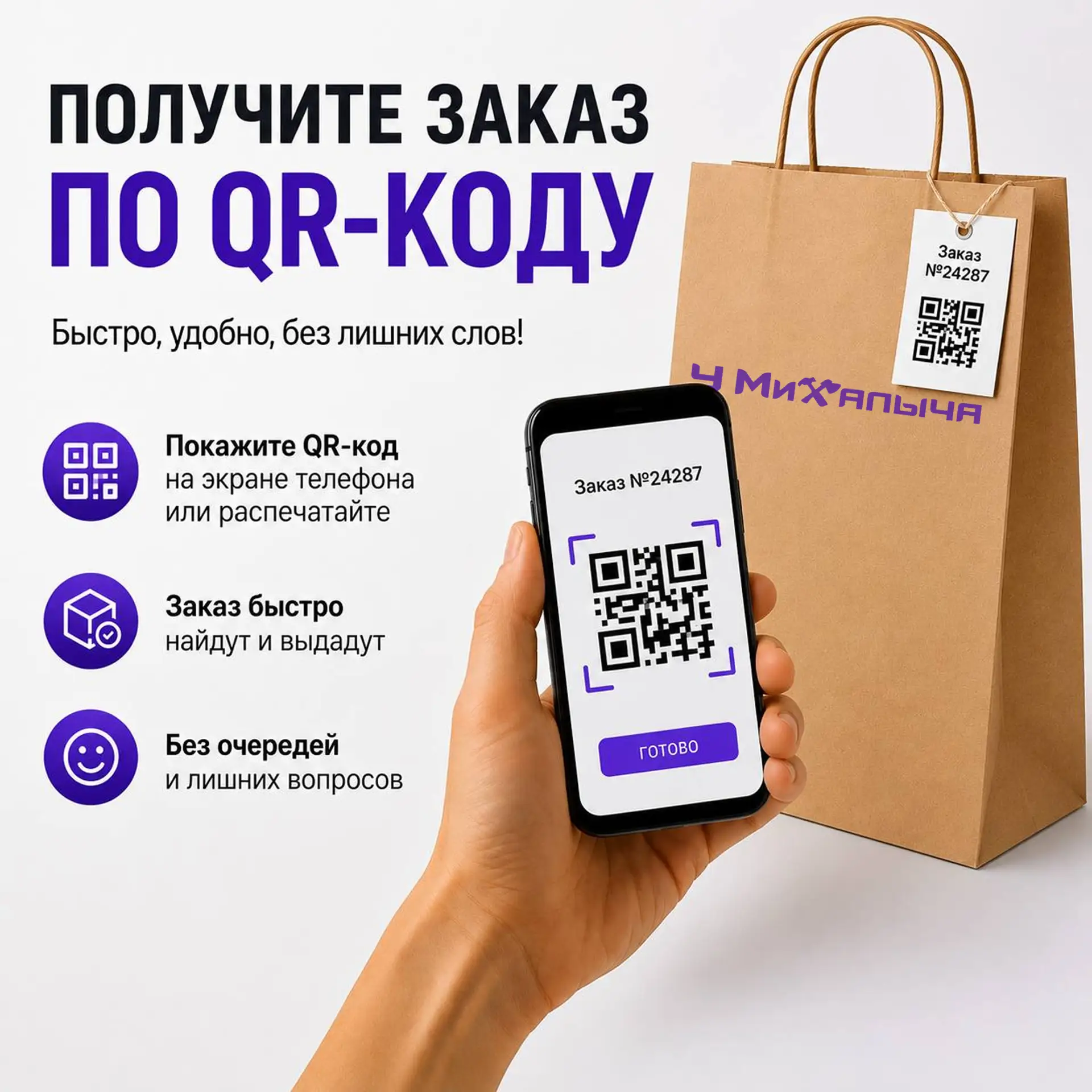 📦 Мы сделали получение онлайн-заказов еще проще! 📦

Теперь забирать заказы стало максимально удобн