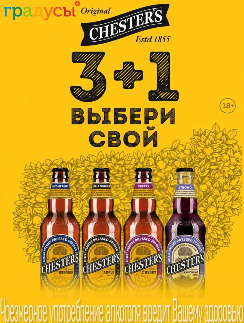 ☀️Лето - не время выбирать что-то одно!😉

Поэтому на Честерс в Градусах действует простая математик