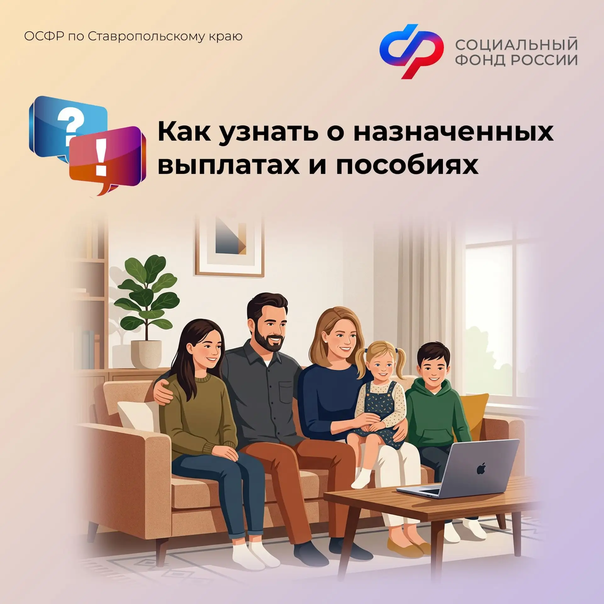 📲Узнать о назначенных выплатах просто. Это можно сделать быстро и удобно на портале госуслуг.

📑Вс