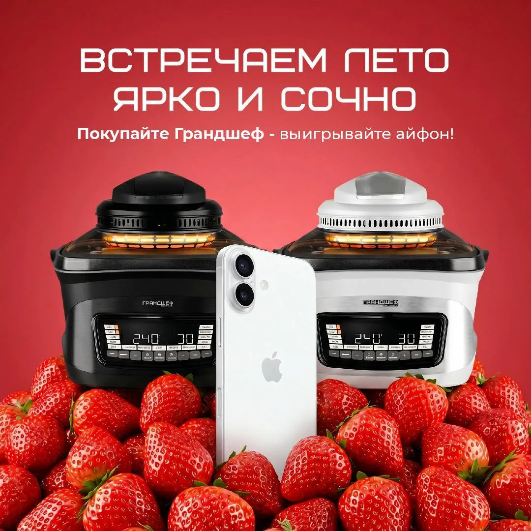 Что может сделать лето ещё лучше?

Например, новый iPhone 17 👀

Мы продолжаем розыгрыш среди вл