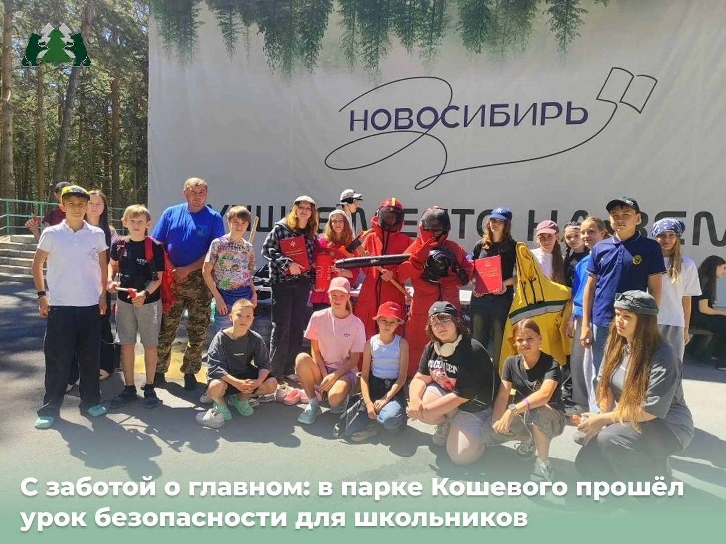 В образовательном парке имени Олега Кошевого дали старт летней серии занятий по пожарной безопасност