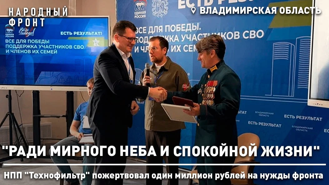 Владимирская компания передала миллион рублей в фонд "Народный фронт. Всё для Победы".

Деян Берич у