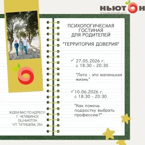 Уважаемые родители, напоминаем вам о наших теплых встречах с педагогом-психологом.

Следующая наша в