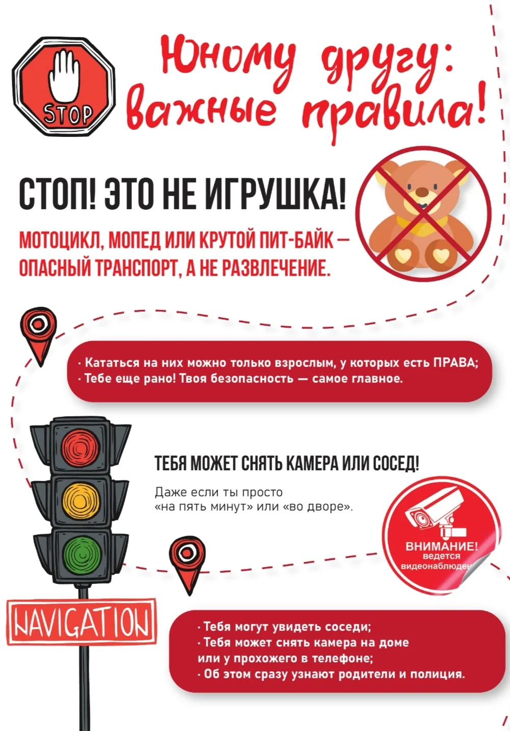 ❗ВНИМАНИЕ! Ребята, очень важная информация для всех обучающихся! Внимательно изучите прилагаемые мат