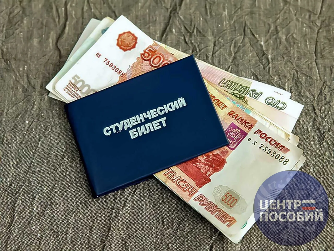 💸 Какие деньги будут платить школьникам и студентам

В Госдуму внесен законопроект о ежегодных выпл