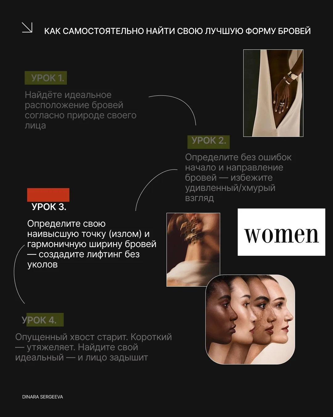 Урок 3 из 4. [продолжаем] Как самостоятельно найти свою лучшую форму бровей?

Сегодня:
-  определимс