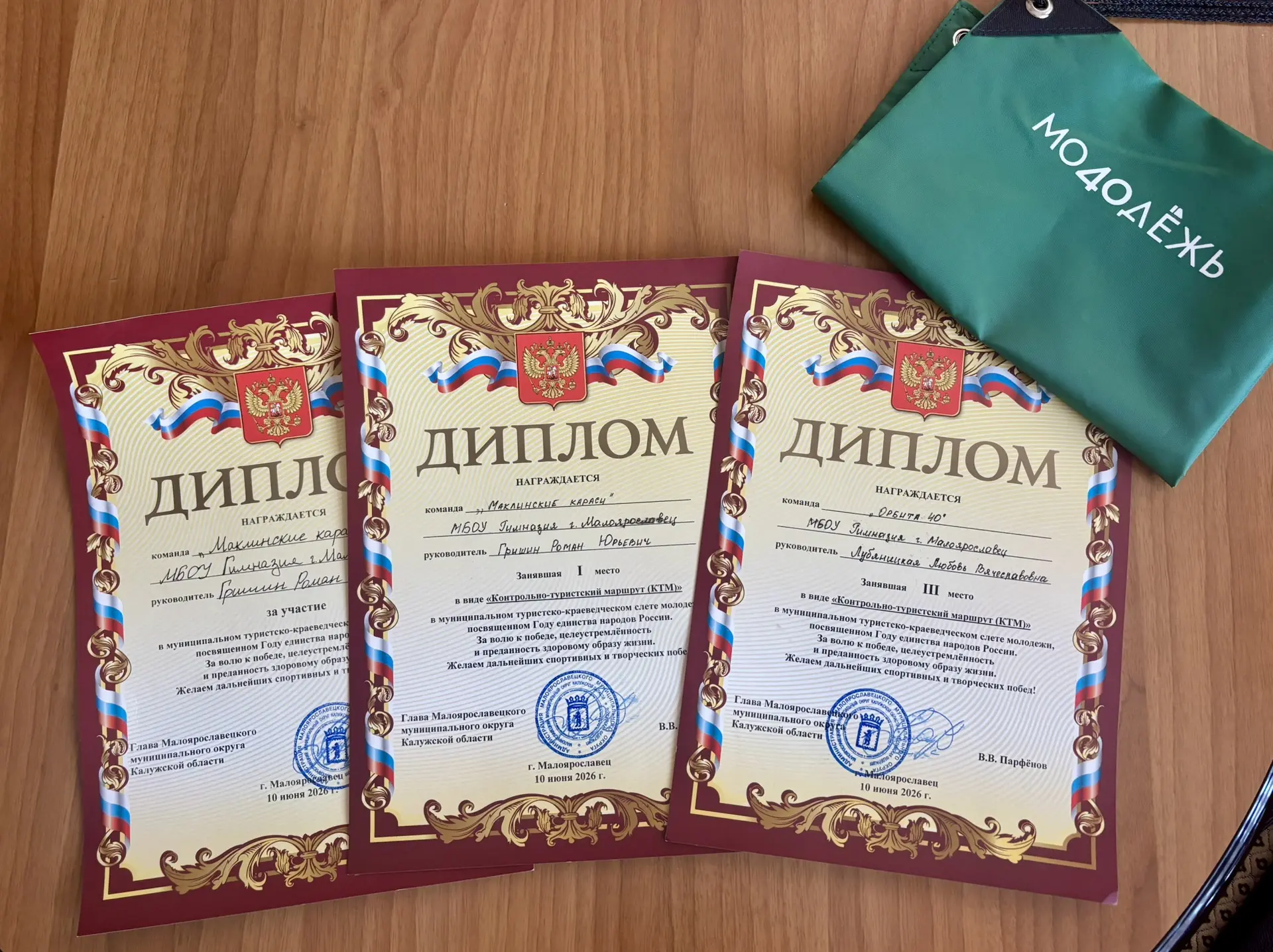 ☀️10 июня на Ивановском лугу развернулась настоящая битва за звание лучших туристов! И, конечно же, 