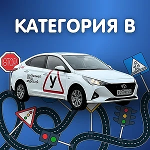 Важно❗ ⚡️
Начинается набор в группу на обучение на категорию 🅱️ 🚗 ✅  
и категорию 🅰️ 🏍️✅
с сентя