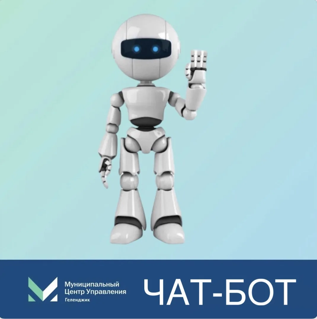 ЧАТ-БОТ МЦУ В «МАХ»

Напоминаем, что для получения оперативного ответа на ваш вопрос направляйте его