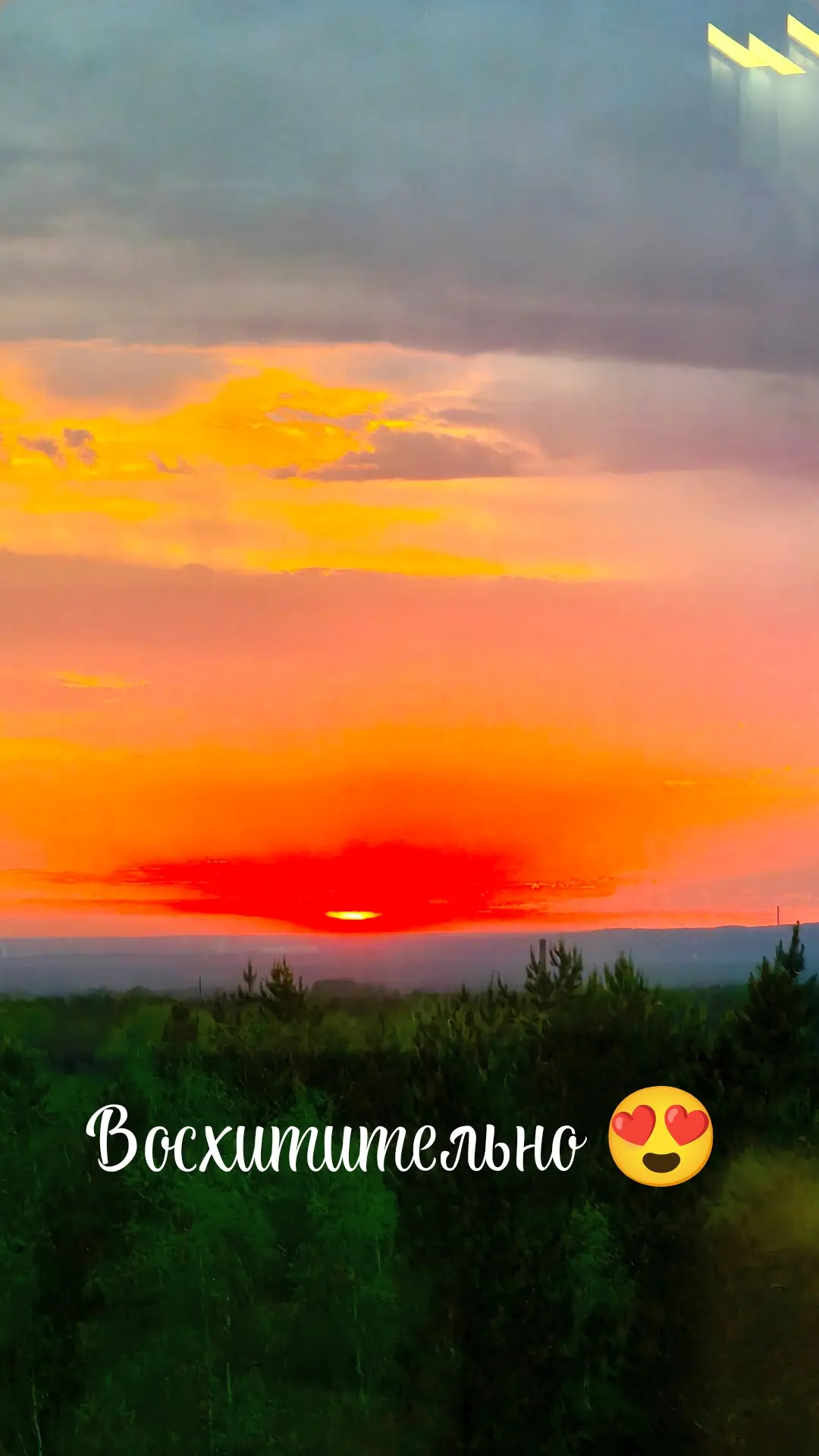 ❤️️Вид из моего окна!❤️