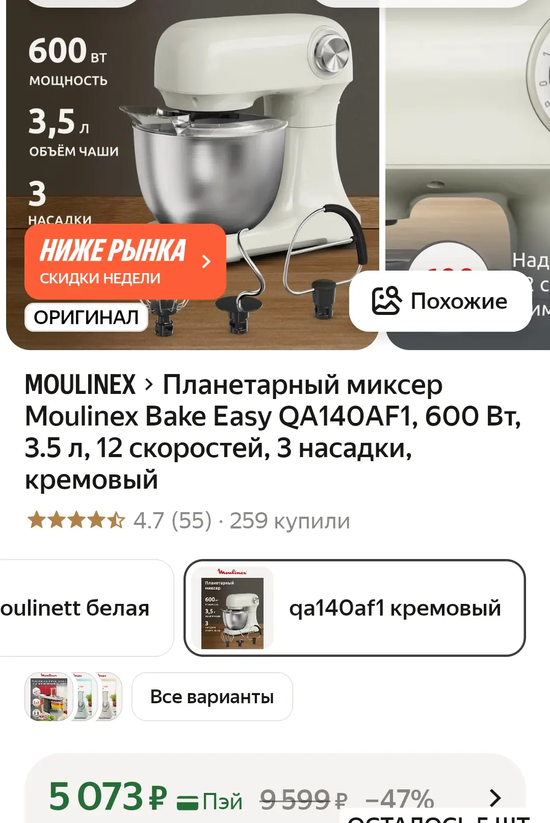 https://market.yandex.ru/cc/9hH8fP?erid=5jtCeReNx12oajzeVu7QVL1

Реклама. ООО «Яндекс Маркет», ИНН 9