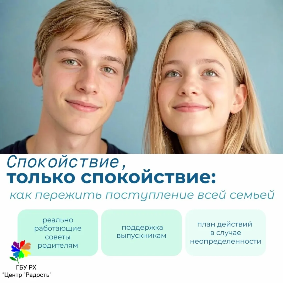 📌 Этот пост создан для старшеклассников, абитуриентов и их родителей. 
Наша цель — сделать процесс 