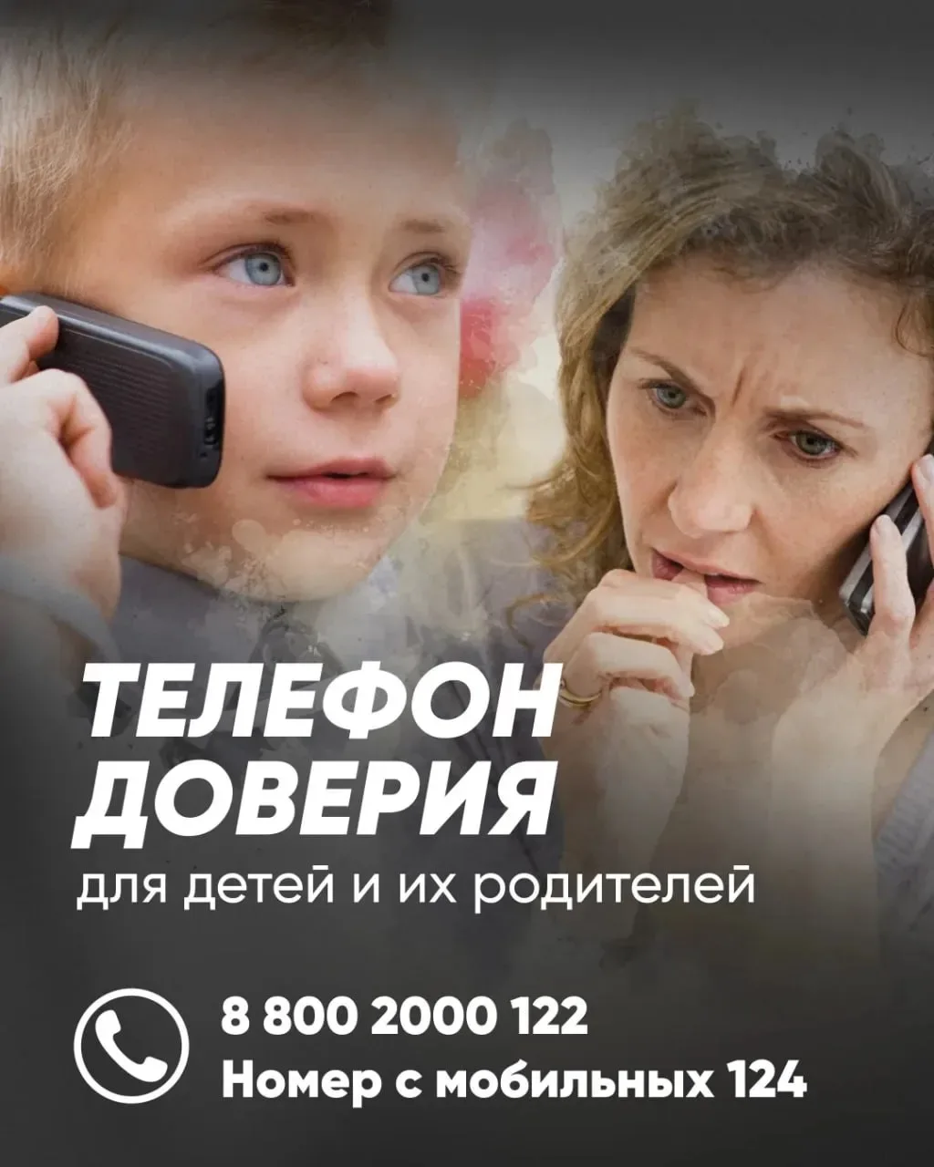 ❗Детский телефон доверия работает на территории Камчатского края.

Бесплатно и анонимно проконсульти