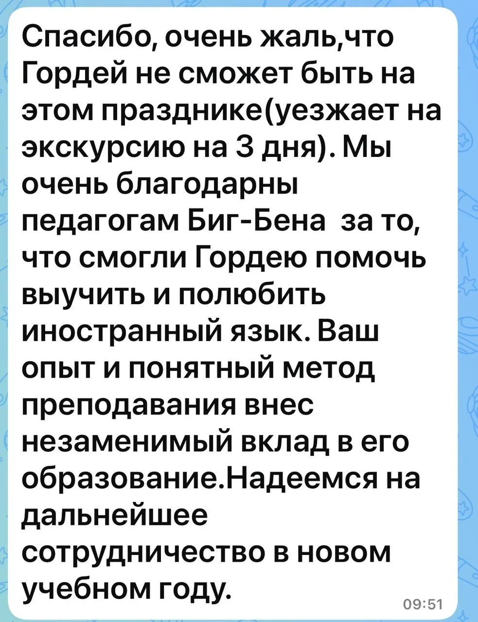 We would like to thank all  our students and their families for  support!

Благодарим всех юных студ
