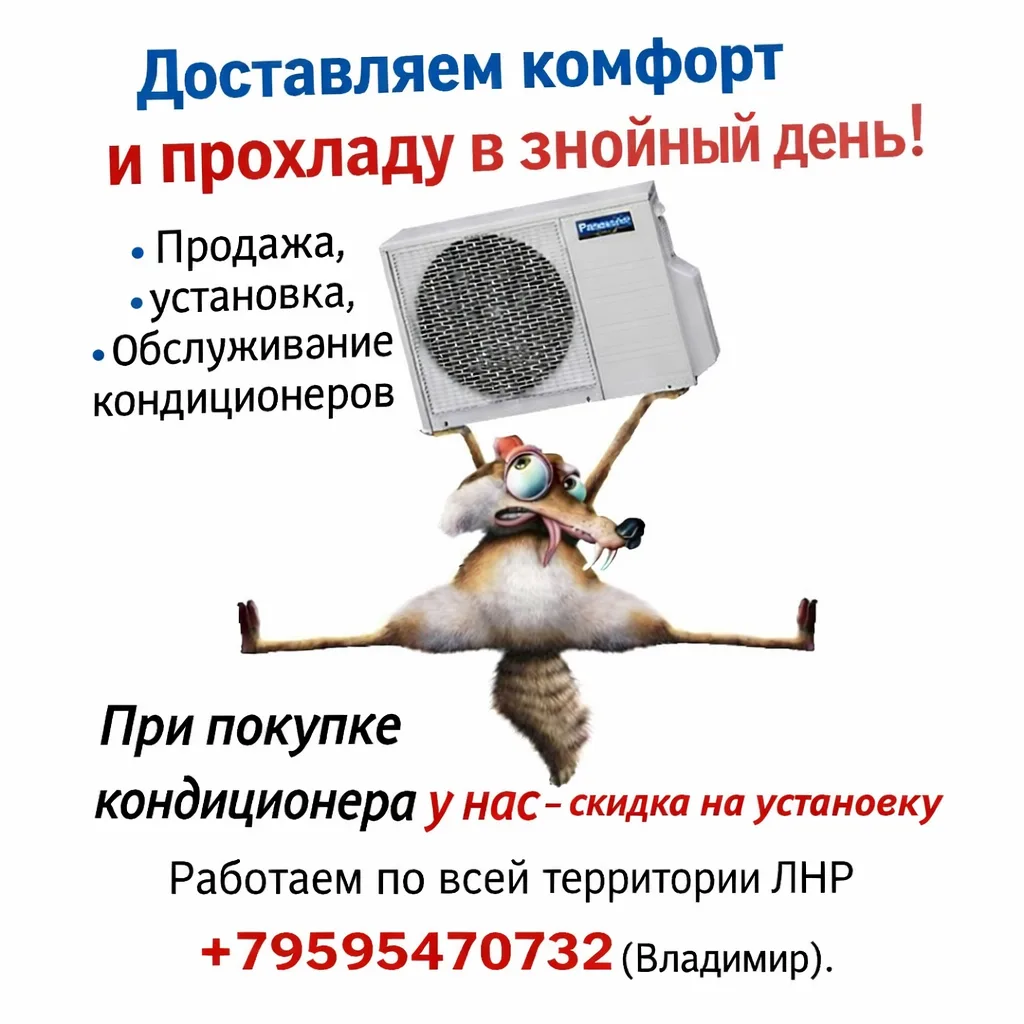 ПРОФЕССИОНАЛЬНАЯ УСТАНОВКА И ПОМОЩЬ В ПОДБОРЕ  КОНДИЦИОНЕРОВ ДЛЯ ВСЕХ ВИДОВ  ПОМЕЩЕНИЙ. ОБСЛУЖИВАНИЕ