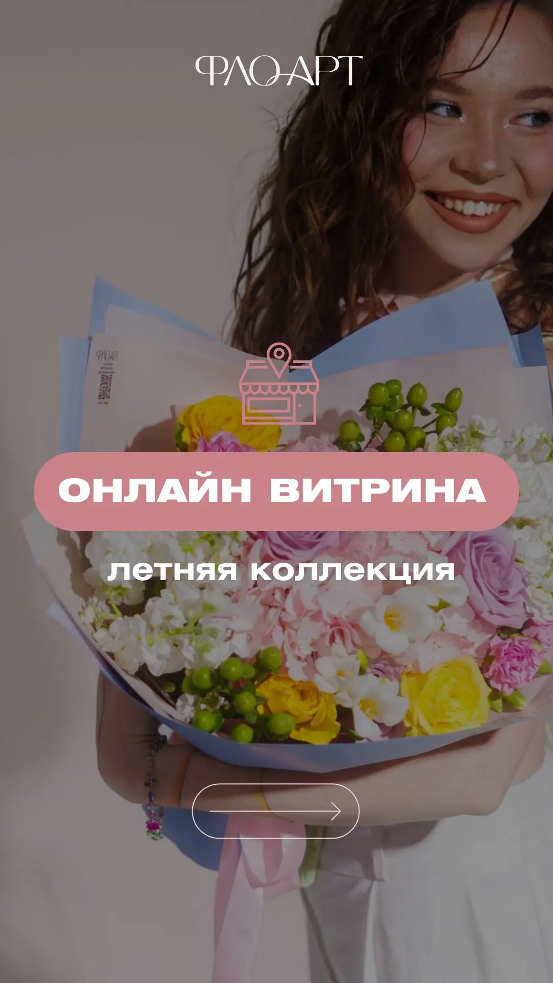 Яркая сочная летняя коллекция 💚

Собрали для вас подборку красочных букетов ☀️

Такие букеты идеаль