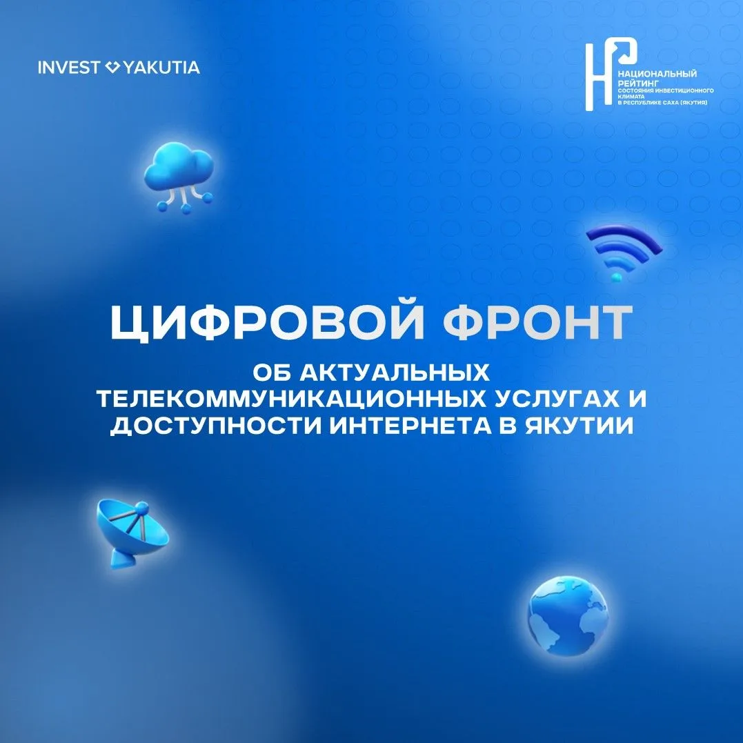 📡 На Ысыахе Олонхо в Кобяе обеспечат мобильную связь и Wi-Fi

В Якутии продолжается подготовка цифр