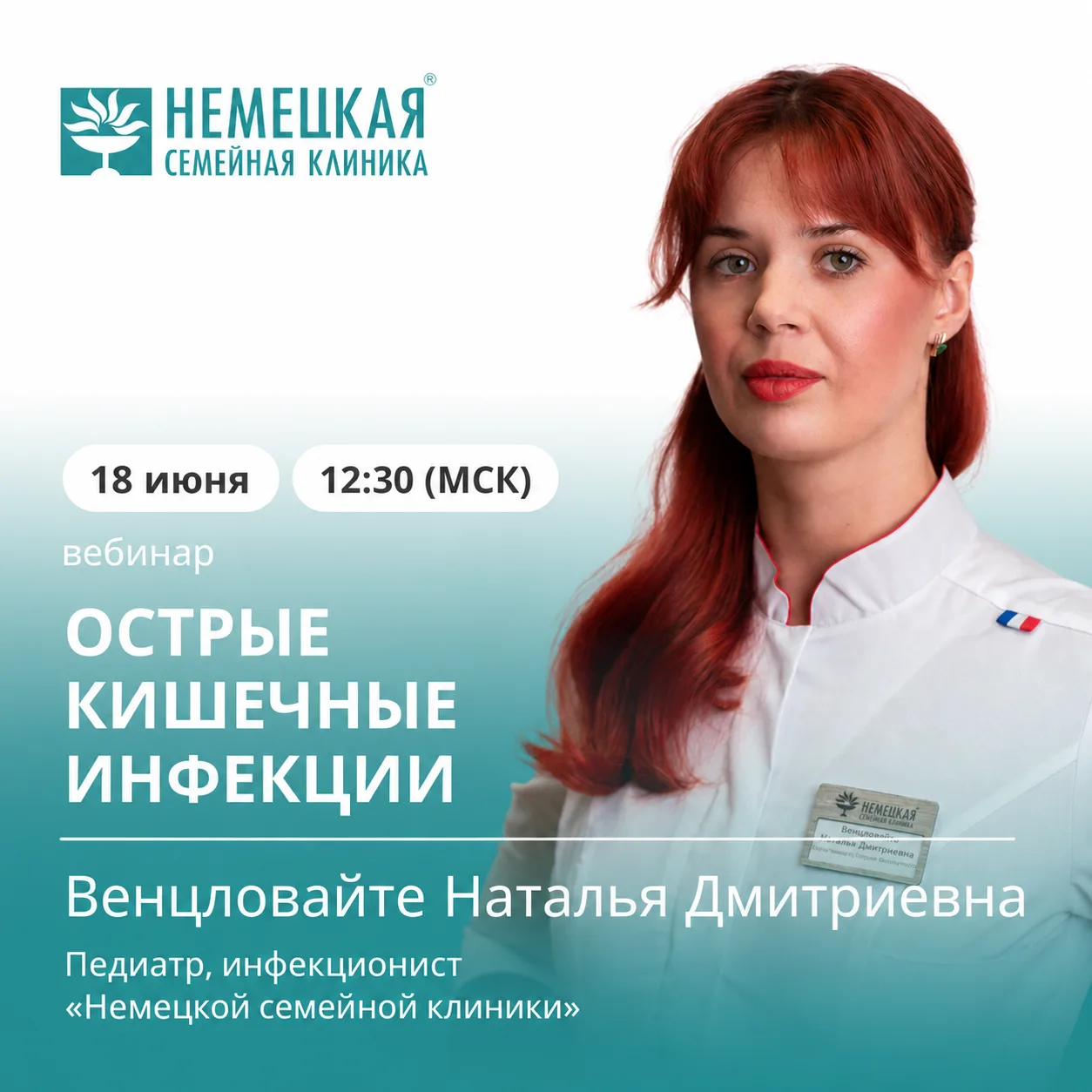 Лето — время путешествий, пикников и… кишечных инфекций. Как отличить вирусную инфекцию от бактериал