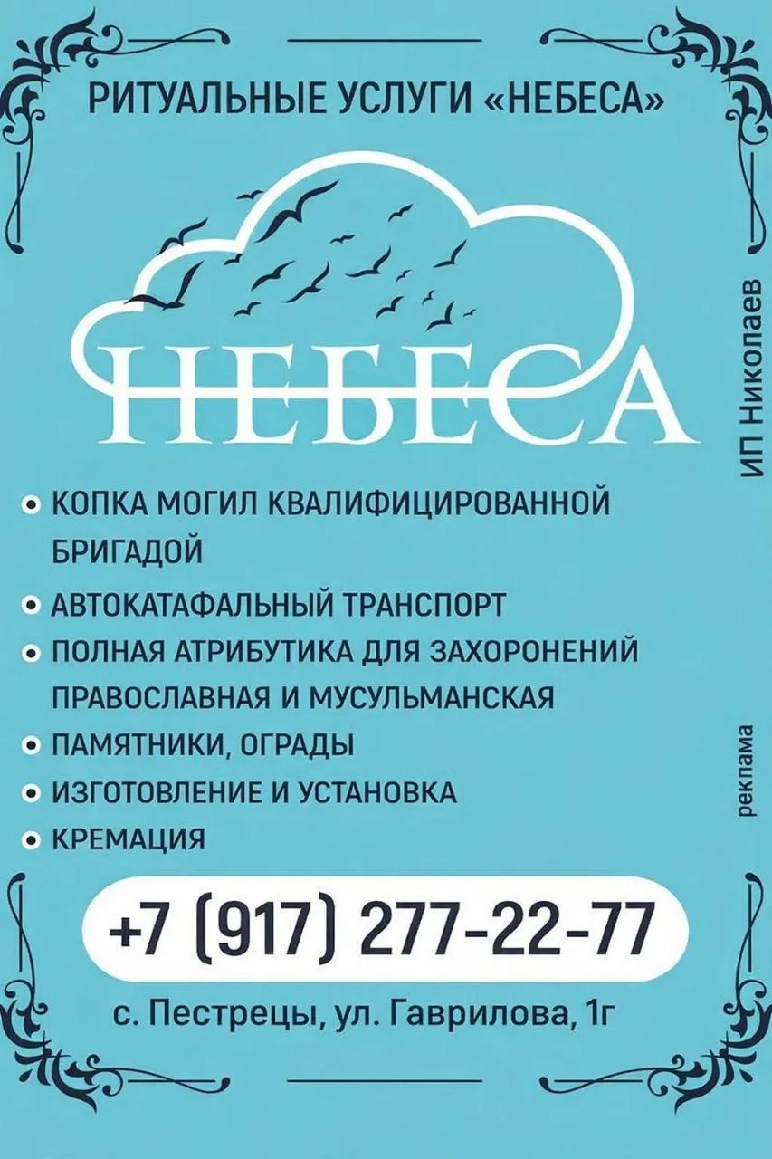 https://nebesapestr.ru?erid=2VtzquWcKeq
ИП Николаев И.А.
РЕКЛАМА
ИНН 165505194534
 
В трудную минуту