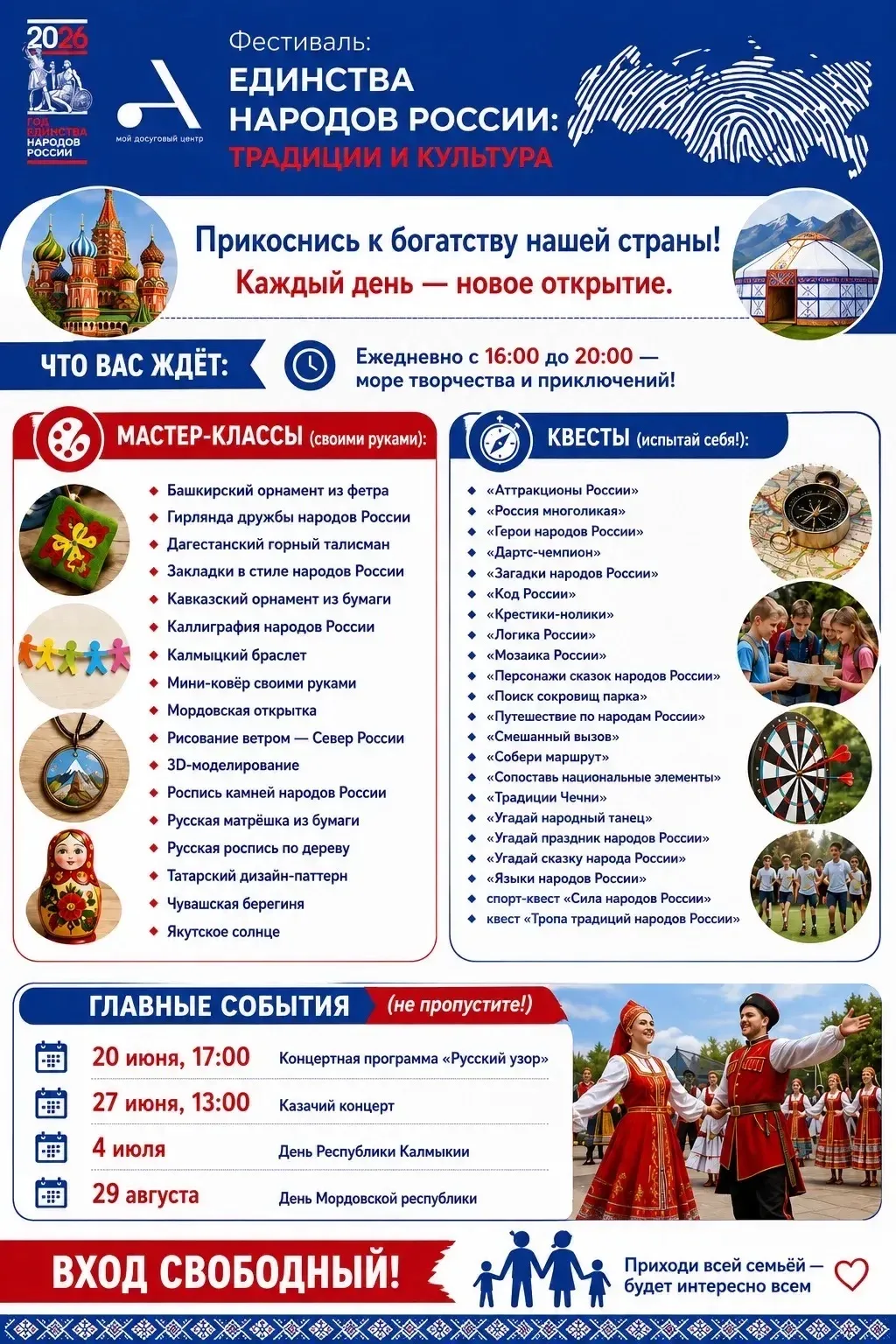 ✨ БОГАТСТВО РОССИИ: ОТКРОЙТЕ ДЛЯ СЕБЯ КУЛЬТУРУ НАШЕЙ СТРАНЫ!

Ищете способ провести летние дни увлек