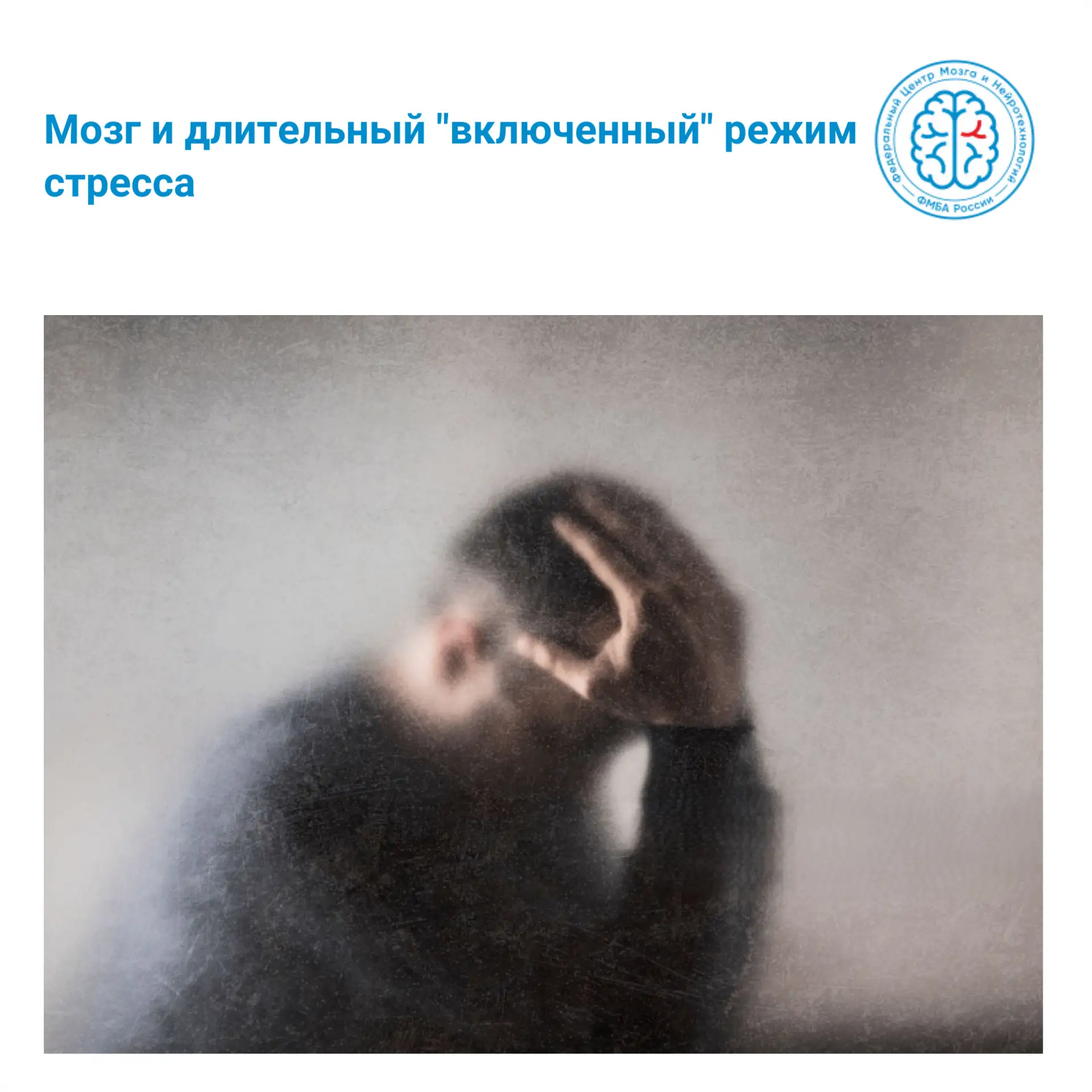 🤯Многие люди живут в постоянном стрессе — негативные новости, трудности на работе, финансовые пробл