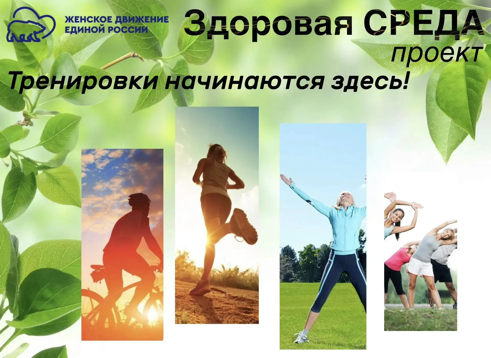 Уважаемые жители и гости города!

Мы с радостью сообщаем о старте нашей ежегодной летней оздоровител