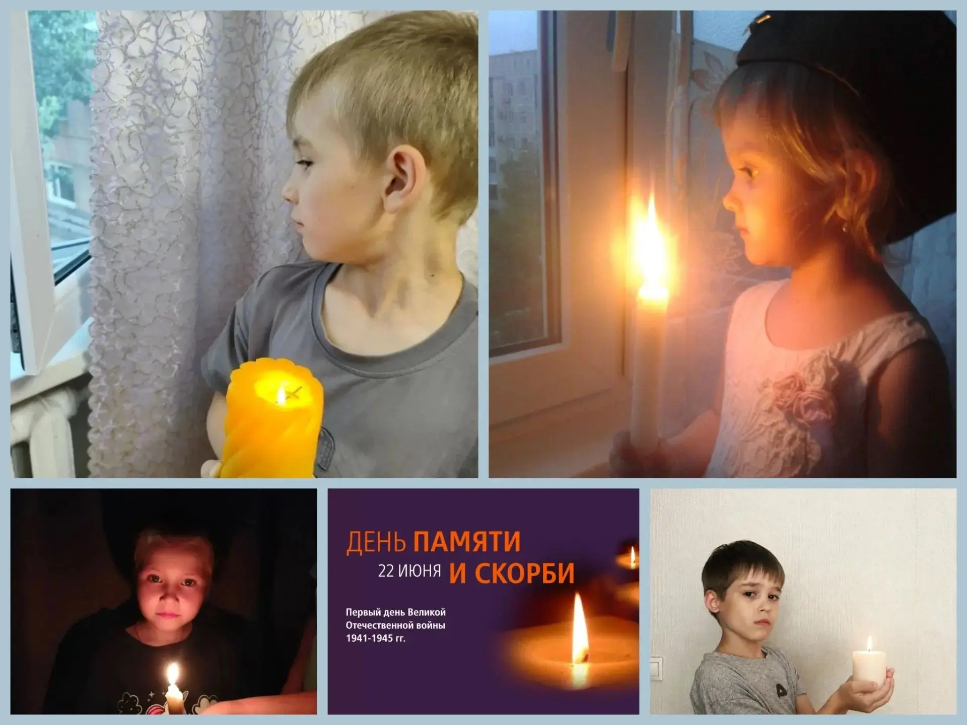 22 июня в Российской Федерации отмечается памятная дата – День памяти и скорби – день начала Великой