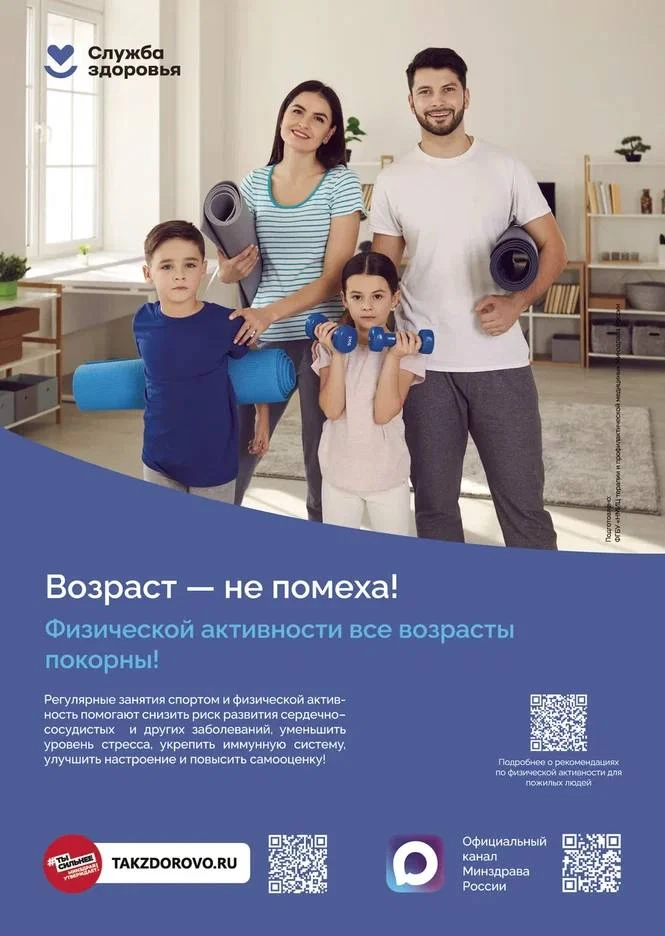 Как полюбить своё тело не за форму, а за способности?
   О важности физической активности говорят ве