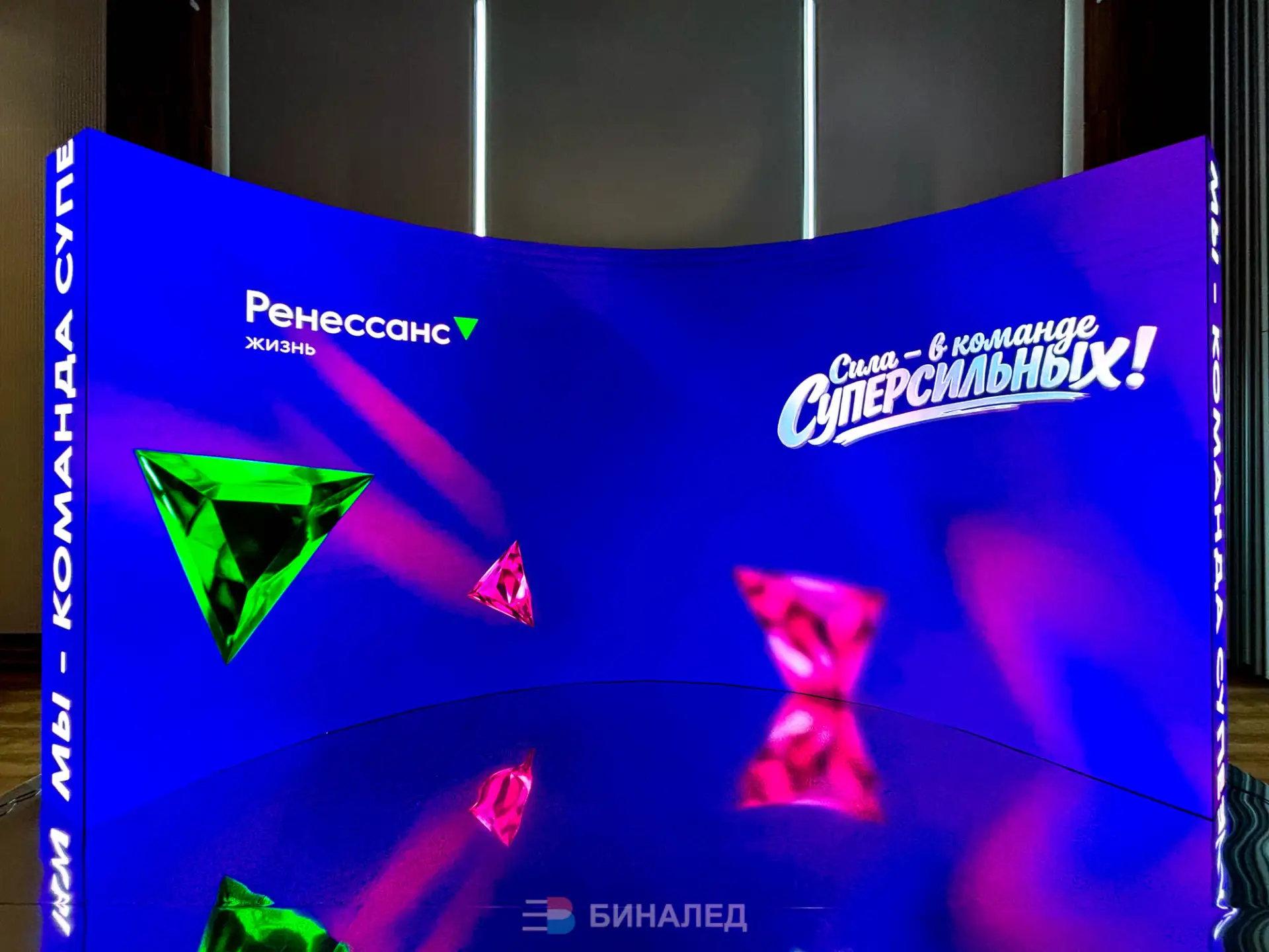 «Ренессанс жизнь»

📸  Креативная фотозона «Сфера» для мероприятия страховой компании «Ренессанс жиз