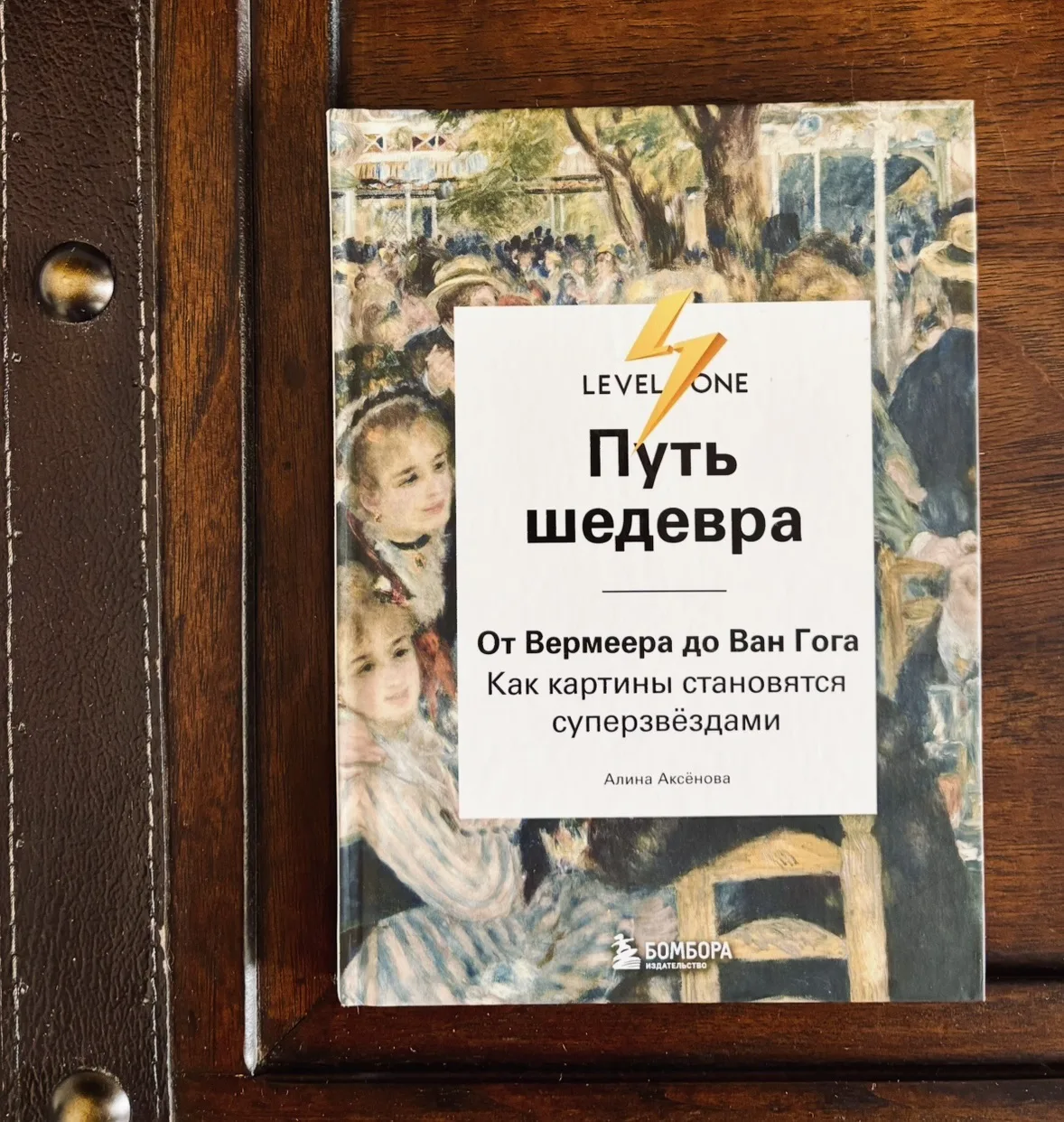 Дорогие наши мамы, нынешняя книга — для нас. Для нашей наполненности,  эрудиции, для новых знаний и 