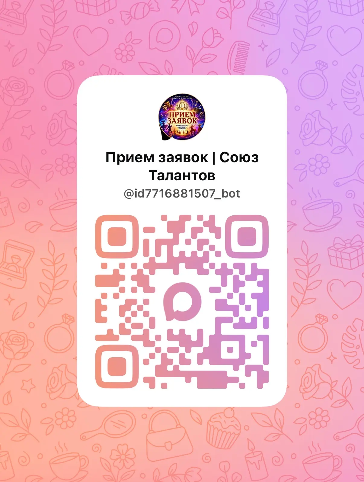 ⚡️ Мы запустились!⚡️
Прием заявок на конкурсы теперь прямо в Максе.

🤖 Главная новость: подать заяв